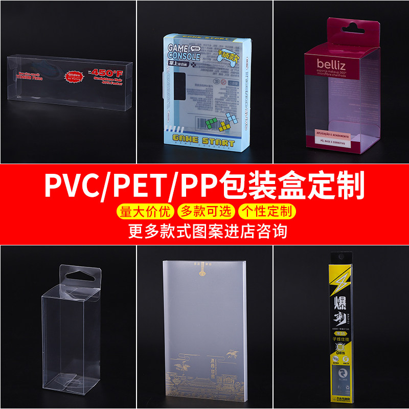 厂家定制PVC/PET/PP吸塑盒，选哪种包装盒更适合你的产品？🤔深度解读-PVC-淘宝好物网