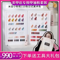mia Nail Polish glue nail shop special set 110 color large set set shop full set 2021 new set of phototherapy