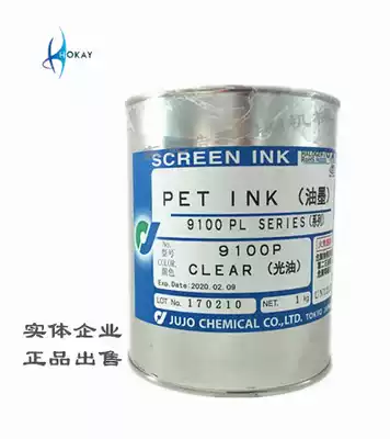 Japan ten PET9107 white 9100 varnish and other full range of self-adhesive film switch ten inks