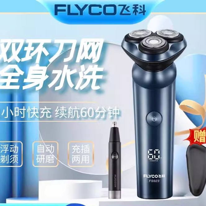 剃须刀理发器配件大全