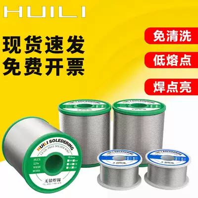 Environmentally friendly lead-free solder wire 0 8mm high purity with rosin ribbon soldering 1 0 can household line