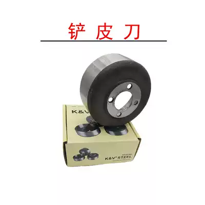 Industrial shovel machine peeler 801 spare parts KV knife KV Steel shovel knife