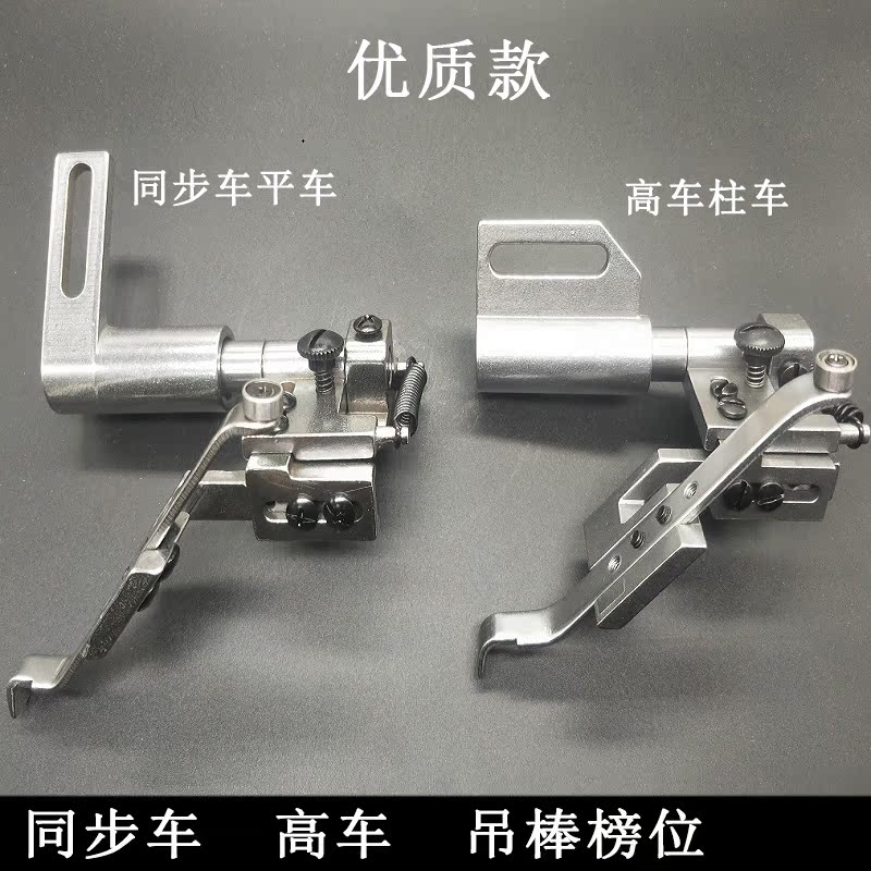 8B High car synchronous car iron locator regulation hanging rod back rod position synchronous auto parts sewing machine needle car parts
