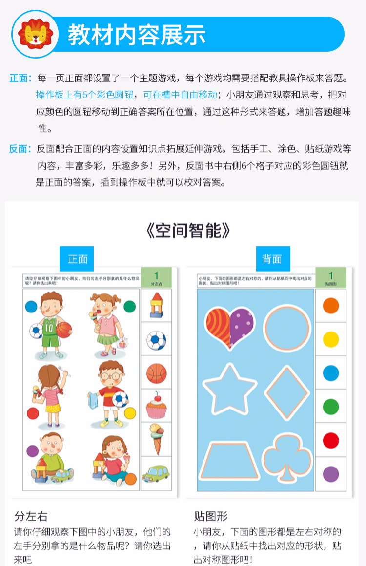 Giáo dục mầm non, tư duy logic, đào tạo chú ý, toàn bộ não, não phải, phát triển, trí thông minh, đồ chơi giáo dục, học chó logic - Đồ chơi giáo dục sớm / robot đồ chơi giáo dục