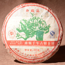 Yunnan Puer Tea 2011 Six Great Tea Mountains Nannuo Mountain Millennium Ancient Tree Old Raw Tea Collection 357g Piece