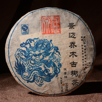 Yunnan Puer tea 2007 Jingmai arbor tree old raw tea cake tea limited 500 cakes 400g pieces