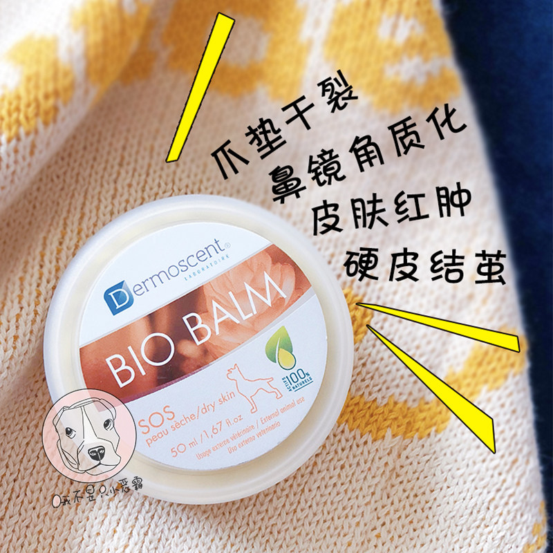 France 100 Opel Pet Pet Paw Cream Cat Dog Anti Dry Cleft pedicure Elbow Hard Pidmex Nourishes 50ml