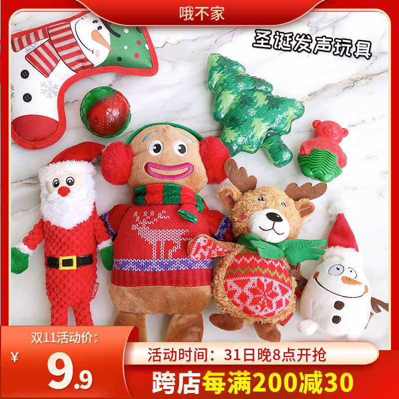 Hong Kong is a dog toy pet voice doll cat interactive doll to accompany the molar ball Christmas doll