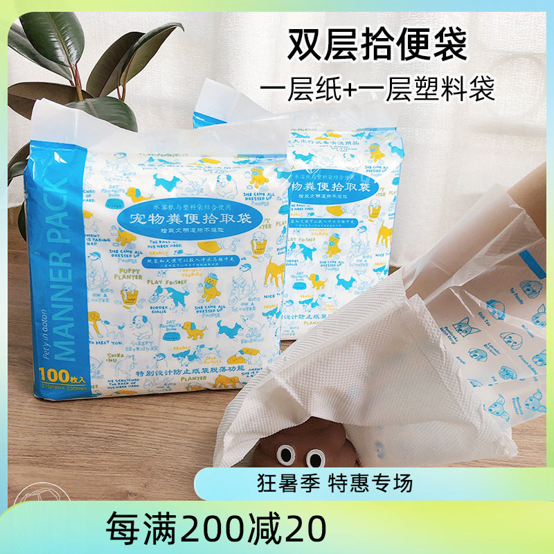 Dog poop bag double poop bag pet disposable poop shovel walking dog garbage bag dog poop dog poop bag