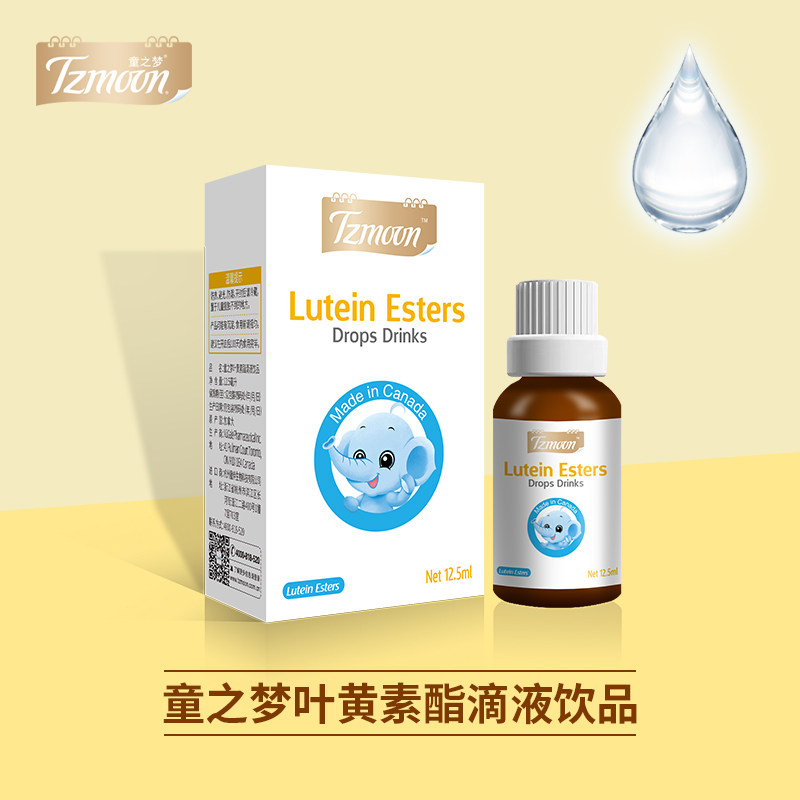 North American Import Tzmoon Children's Dream Lutein Ester Drop Liquid Drink 12 5ML
