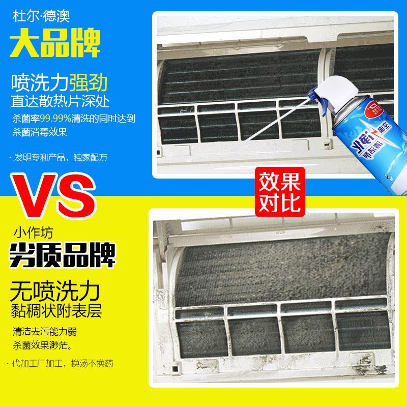 空调清洗剂家用挂机消毒杀菌泡沫除垢除尘内机免拆喷雾清理剂喷剂