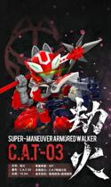 XiaoT 1 60 Motorized Armour C A T 03 Fire Iron Howl Ninja Cat Original Assembly Model