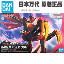 Spot Wandai PB Qualifies FRS Fake Face Rider OOOOOz bird ensemble Eagle Nestlé Condor Assembly Model