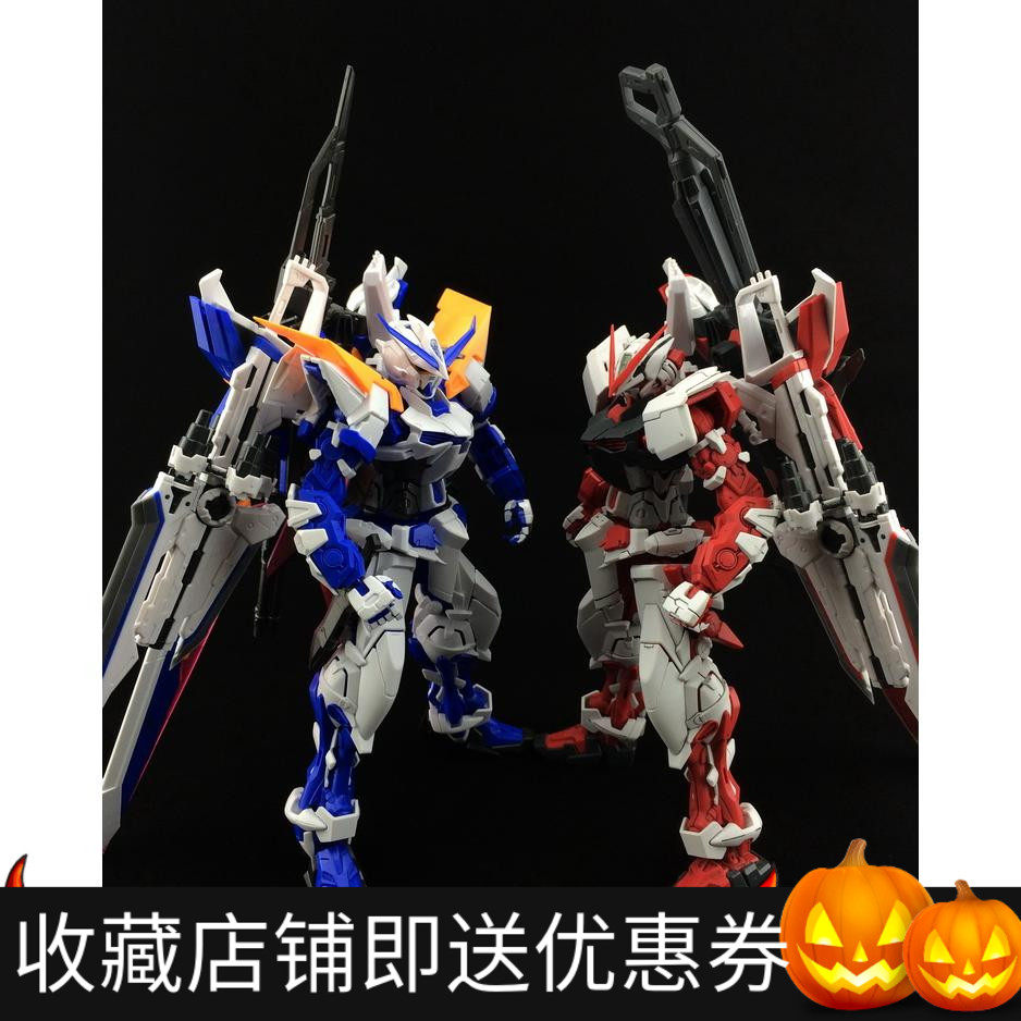 Spot MG 1100 Blue Confused Blue Isend Assembly Model Special Kingmaker's Sword Two