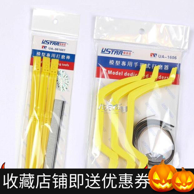 Ukraine UA1606 UA1607 Bow Model Arrow Model Grinder Set with sandpaper