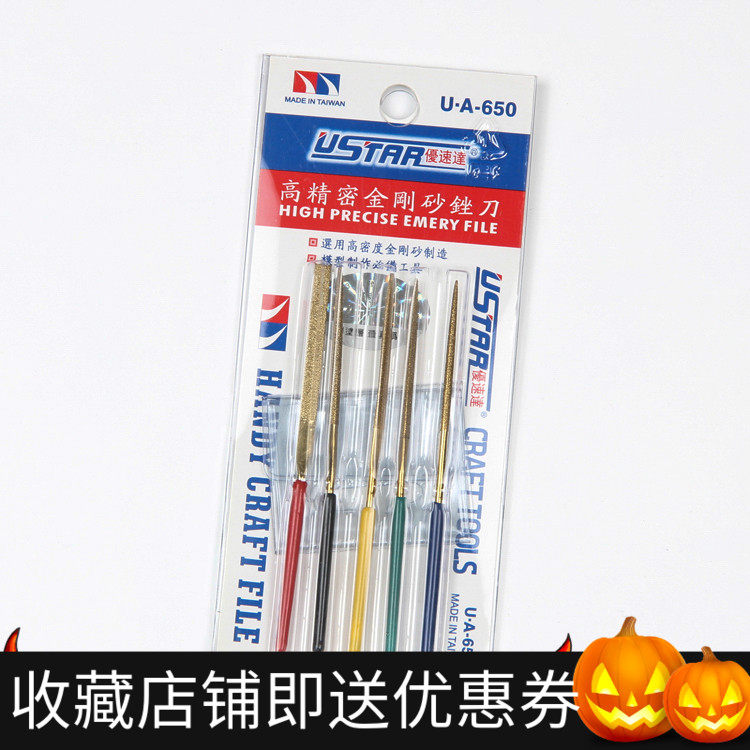 Youtian Park Youspeed Da Assembly Model Tool High Precision Diamond Sand Filing Knife Polished Knife 5 Support