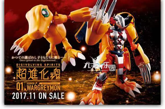 Figurine manga BANDAI   Digimon - Ref 2700717 Image 11