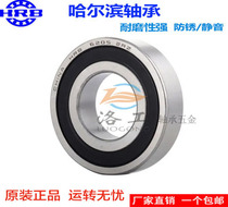 Harbin HRB 6212 6212 6213 6214 6215 6216 6216 6217 ZZ 2RS 2Z C3 C3