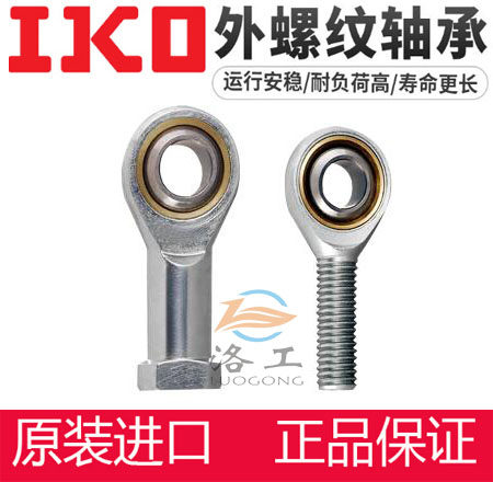 IKO imported rod end joint bearings SI4 5 6 8 10 12 14 16 18 20 22 25 28 30TK