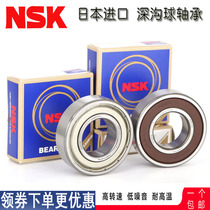 Japan NSK imported high-speed motor bearings 6306 6307 6308 6309 6310 6311Z DDU VV