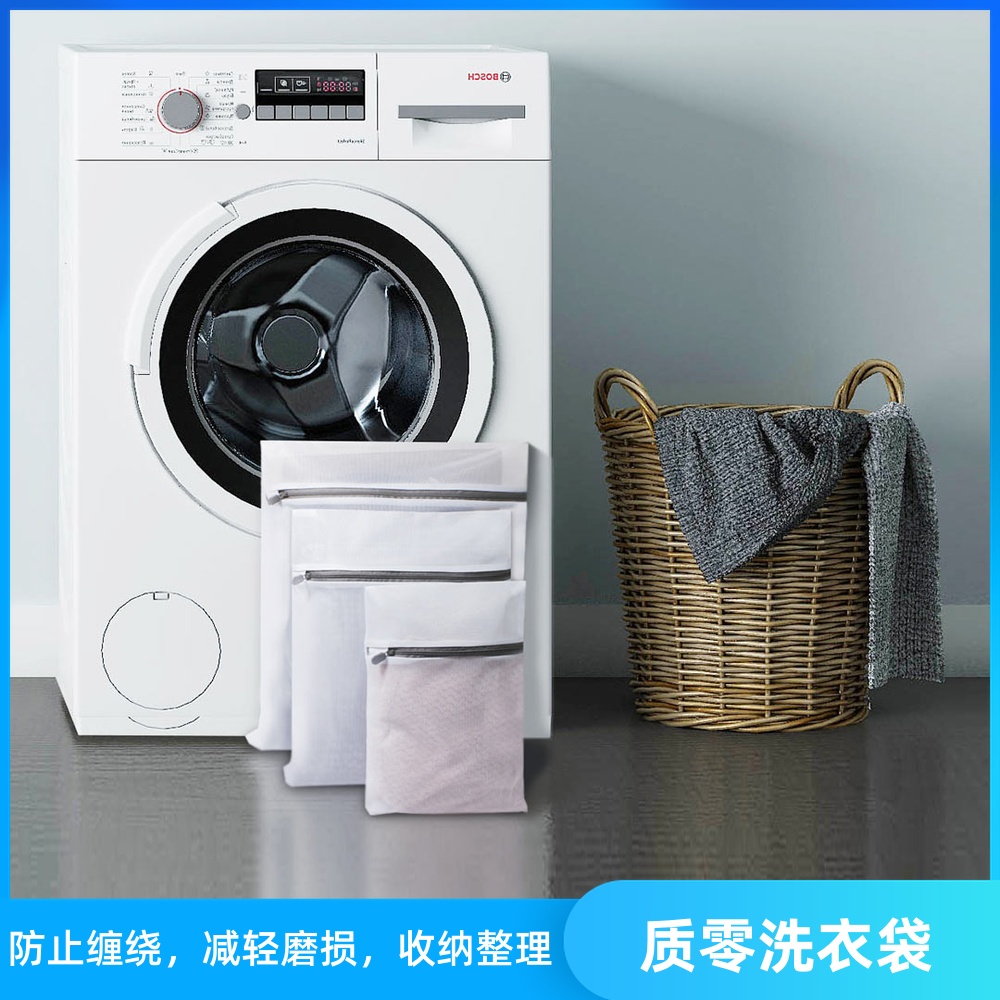 Xiaomi has a quality zero laundry bag to prevent winding, anti-deformation, storage and finishing, special care bag for household washing machines