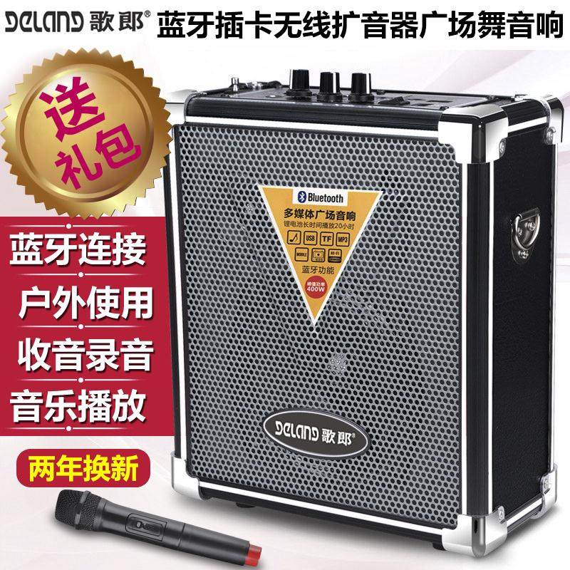 The Kylang Q70BT Outdoor Square dance sound speaker portable call loudspeaker high power