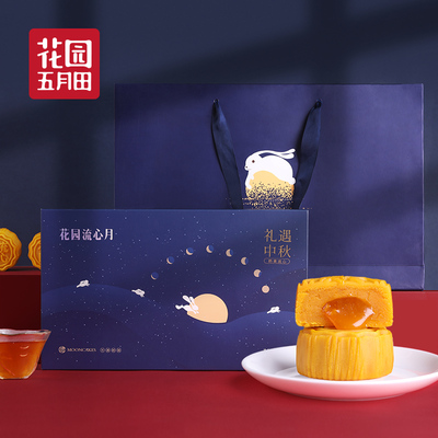 【6粒装】花园五月田流心奶黄月饼