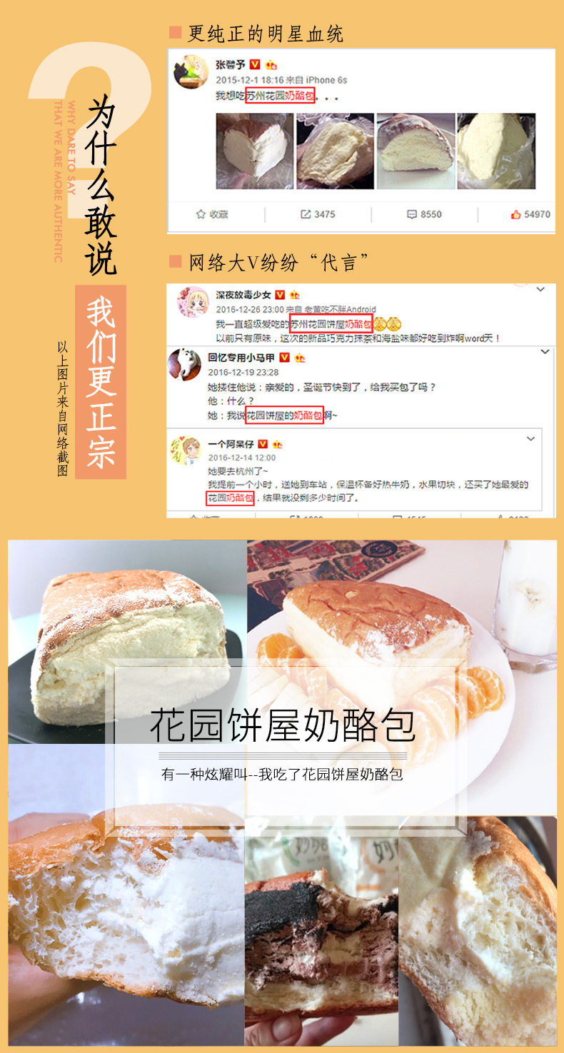 超人气网红 苏州花园饼屋 奶酪包 120g*4个 图3