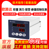 Euler AD2017D Weighing Control Meter Analogue RS232 485 Output Relay Three-circuit Transistor