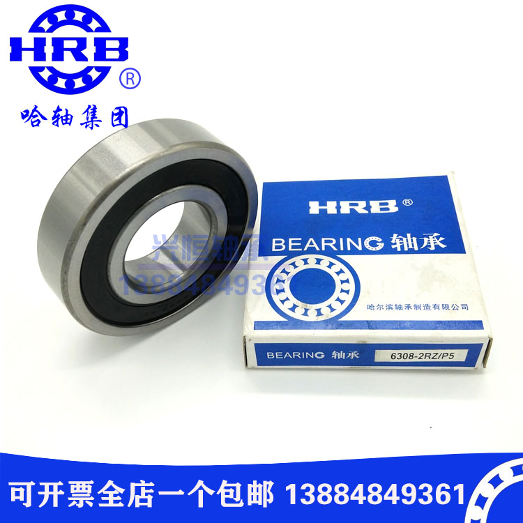 Harbin deep groove ball bearing 6406 80406 size inner diameter 30 outer diameter 90 thickness 23mm