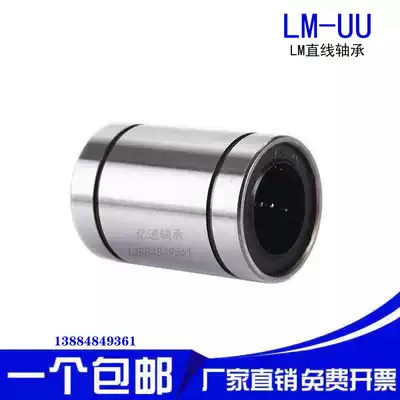 The linear motion bearing LM12 13 16 20 25 30 35 40 50 60 80 100AJ OP
