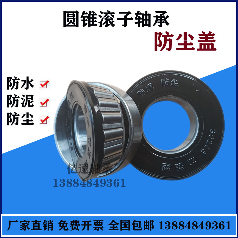 Seven categories with sealed 32212 32212 30206 32006 32204768906 32204768906 cover-Taobao