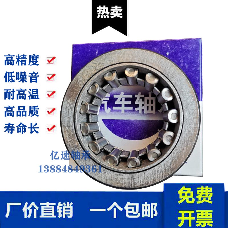 Car direction bearing 977907 977907K 977908 977909 987910 128202K