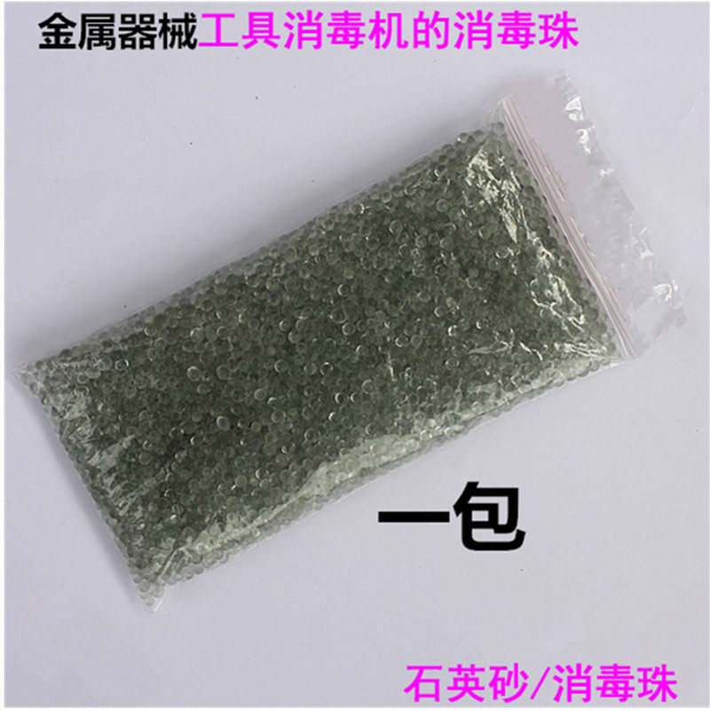 Special scissor tool disinfection bead special glass bead quartz sand bead for disinfection bead metal apparatus sterilizer