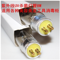 UV UV germicidal lamp tube 6W 8W 10W 10W 208209 208209 1002504 Vertical towel cabinet special