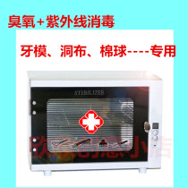 Beauty Beauty Nail Dentistry Disinfection Cabinet Dental Mold Dongle Cloth Cotton Ball Special Beauty Salon Ozone UV disinfection box