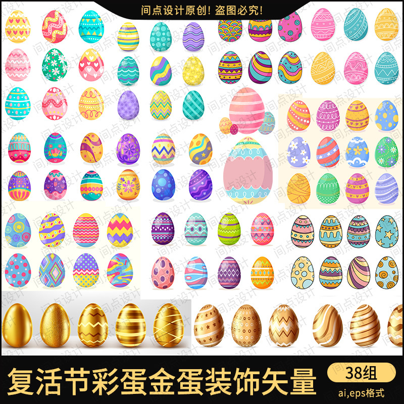Ai Easter Egg Golden Egg Hand-Drawn Cartoon Easter Decoration Vector Element Material Graphic Design 728
