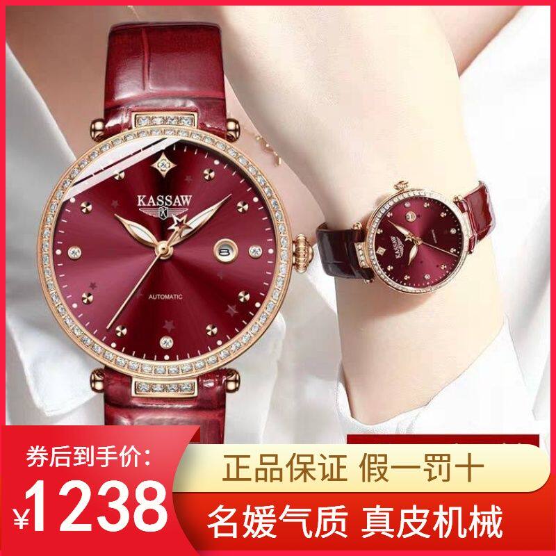 Swiss official flagship store Casseau watches lady 2021 new nameplate mechanical watch women's waterproof summer inlaid drill