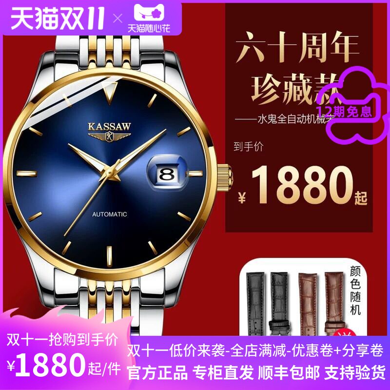 (Swiss official) brand watch men's mechanical watch men's watch