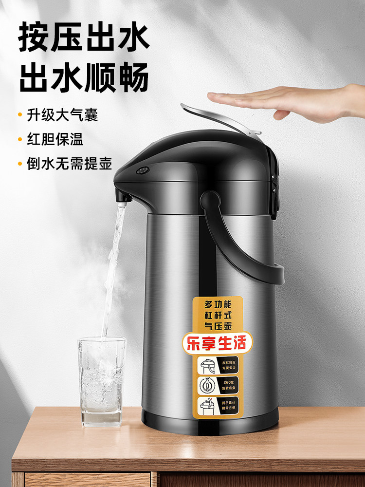 Stainless steel large-capacity air pressure pot glass liner insulation pot lever-type air pressure bottle household thermos