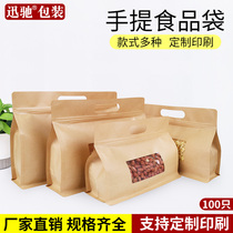 Thickened food sealed bag eight-sided ziplock bag portable dried fruit snack specialty packaging bag baking large bag
