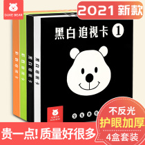 Black and white card baby early education visual stimulation chasing flash card baby March puzzle newborn toy 0-1 years old color