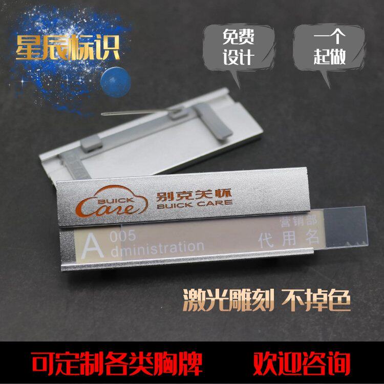 Buick Care Aluminum Alloy Carved Chest Car 4S Shop Number Plate SAIC Flowserve Audi General Custom Number Plate