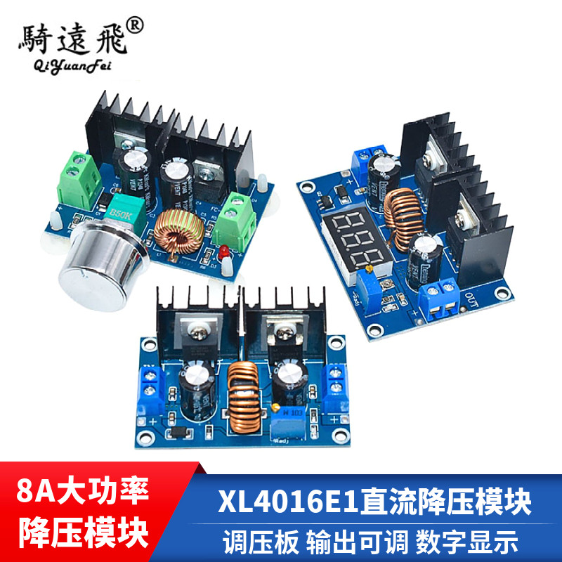 XL4016E1直流降压模块 输出可调8A带稳压DC-DC大功率调压板带数显