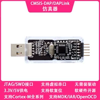 CMSIS DAP STM32 Debugger Downloader