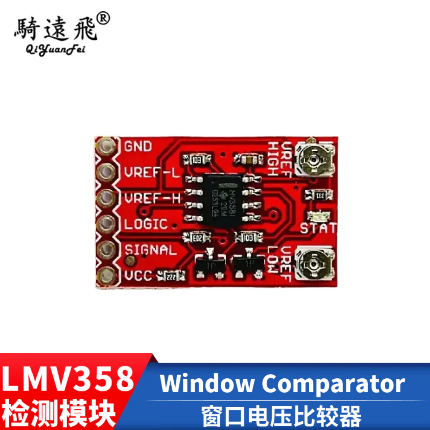 LMV358 Window Comparator窗口电压比较器