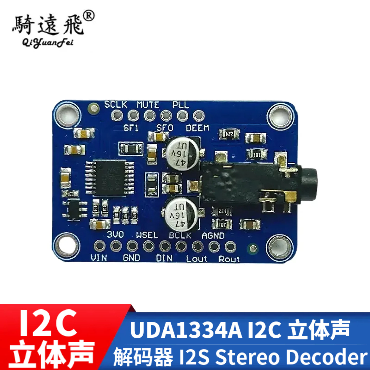 UDA1334A I2S 立体声 解码器 I2S Stereo Decoder