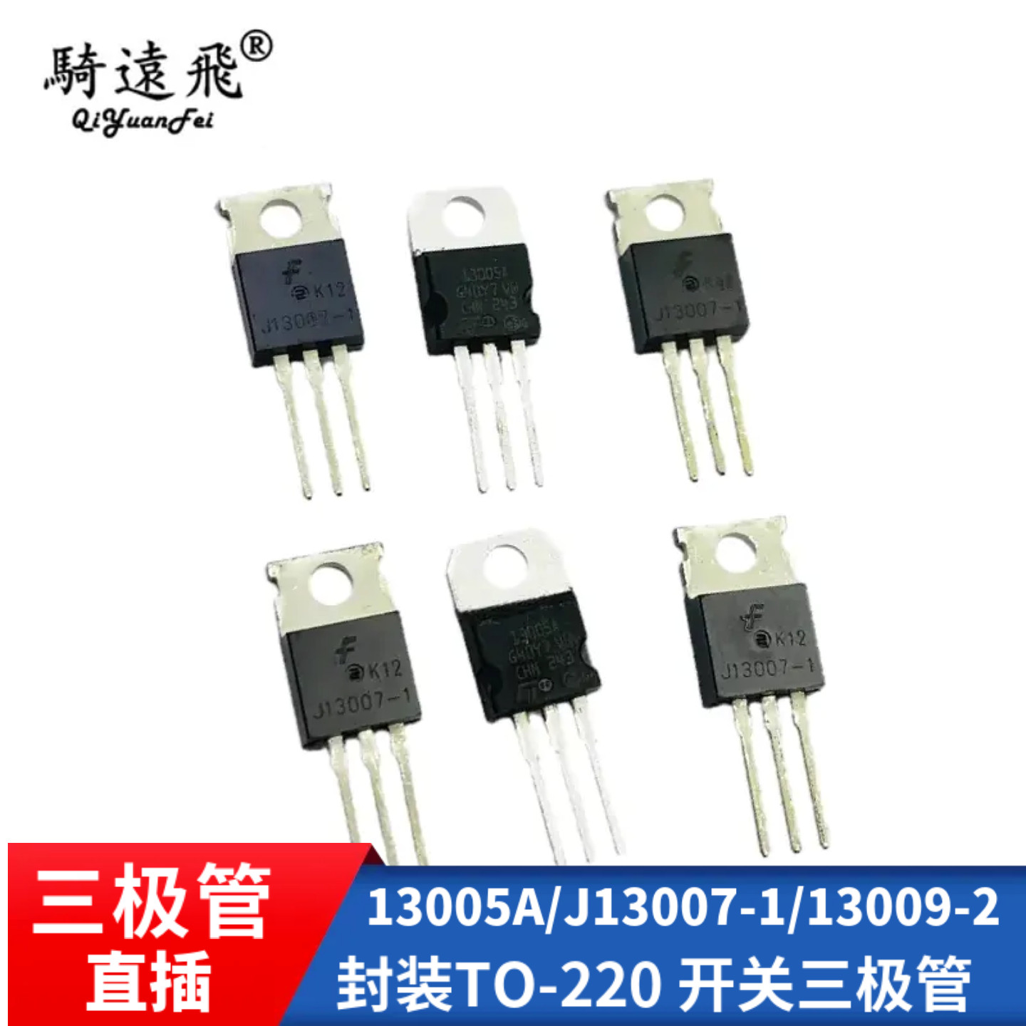 13005A J13007-1 13009-2 功率三极管 封装TO-220 直插