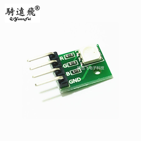 Aduino RGB LED 模块 全彩LED模块 三色LED 支持3.3V/5V 单片机
