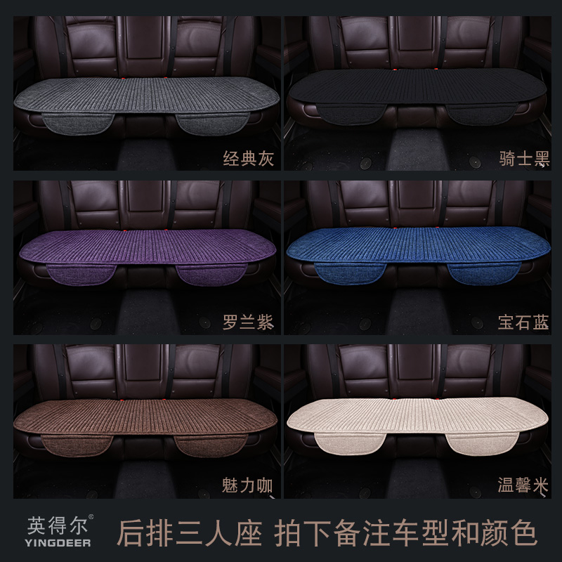 Colour Hemp Bitter Buckwheat Mcshell Health Care Car Cushion Rear Trio Seat Cushion Monolithic Strip Backseat Cushion All Season Universal
